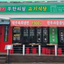 원미구 송내대로73번길 21 이미지