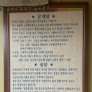 성진삼계탕 이미지