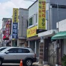 거양길-8 다이닝코드