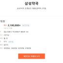 창원삼성약국 이미지