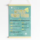 슬기로운 박물관 꾸러미 이미지