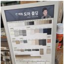 마루종합장식 이미지