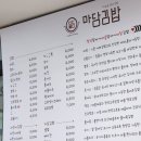 마담김밥 이미지