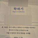 신신건강드림 | 직장인이 논문 쓰고 박사 학위 취득한 후기