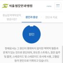 서울성모안과