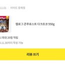 이마트 동해점 | 동해 이마트) 쓱데이 후기