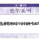 연두