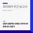 쭉쭉 뻗어라 독서 성장판 | 성장이 원동력인 브랜딩 디자이너의 공예 강사 성장기