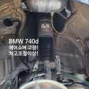 포항 보쉬카 서비스 카엔지니어 이미지