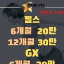 헬스블라썸 - 수원시 영통구 | 헬스블라썸