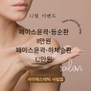 사림동308 | 창원중앙역왁싱｜브라질리언 왁싱 서아에스테틱 창원사림점