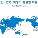 한마음이민법인주