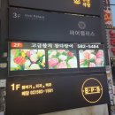 제이콥참치남현점