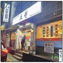 초원소곱창 | 수원종합운동장맛집 초원한우곱창에서 곱창구이 먹은 후기