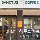 생투스커피