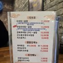 하동 우렁추어탕 역촌역점 | [역촌/응암/맛집] 은평구 추어탕 맛집 하동우렁추어탕 역촌역점