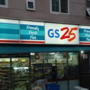 GS25 부경대점 이미지