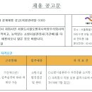 서울도시철도엔지니어링주식회사 소방시설관리사 공개채용 공고 이미지