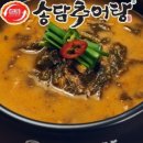 송담추어탕강북