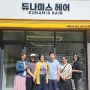 듀나미스