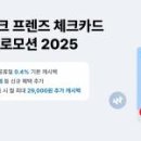 지에스25라페스타 이미지