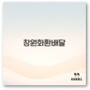썬플라워화원 | 창원 화환 배달 당일 배송부터 수거까지 꽃집 추천 총정리