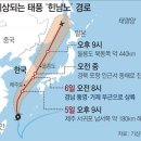 그냥 심심해서요. (16822) 초속 60m 힌남노 이미지