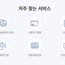 미래엔서해에너지자동납부
