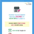푸르메다 | [육아일기] 푸르메재단 넥슨어린이재활병원 영유아검진 네이버 예약 후기 및 꿀팁
