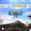 (주)이카루스