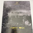 (주)그랜드투어 네이버블로그