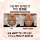 파리바게뜨광주수완리채점 | 광주 신부관리 추천 수완지구 윤곽관리 드에르