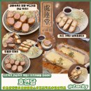 호연당 | [리뷰] 분위기 좋은 돈까스 전문 서산 맛집, 호연당 (치즈카츠, 안심카츠)