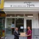 아프지말게 동물병원 문화일보