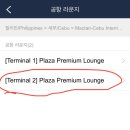 터미널프라자 이미지