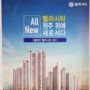 벨라시티공인중개사사무소 이미지