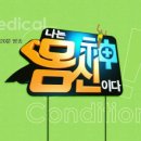 슬림앤스트롱 강동점 이미지