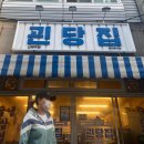 인쌩맥주제주연동점 | 제주냉삼맛집 제주볶음밥맛집 괸당집 신제주점