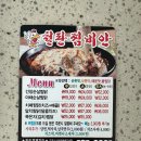 철판찜비안 이미지