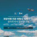 릿투어 이미지