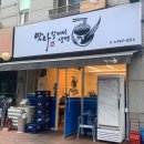 화정 칼제비 냉면 맛집 &lt;맛나 칼제비 냉면&gt;