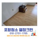 포항쓰레기집청소 하루만에 생활회복! 포항청소 전문업체 열정크린 작업 후기