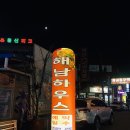 해남하우스 이미지