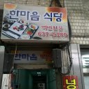 넝쿨단란주점