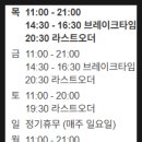 건행카츠