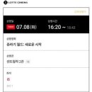 중앙홍두깨칼국수 | 안산 고잔/중앙 홍두깨 칼국수집에서 먹는 콩국수 후기