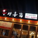용성공원 이미지