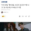 여신강림 황인엽, 차** 앞 문** 허그! 최고 5.9% 자체 최고기록 이미지