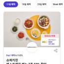 (주)샐러디키친 네이버블로그