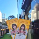 나르샤병원 | 대학로 연극 '운빨로맨스' 후기 (with 나르샤)